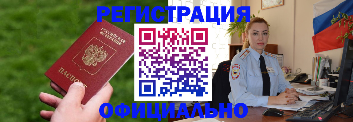 временная регистрация госуслуги в Читинской области