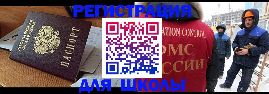 регистрация для дет. сада в Читинской области