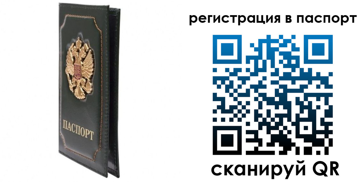 временная регистрация госуслуги в Читинской области