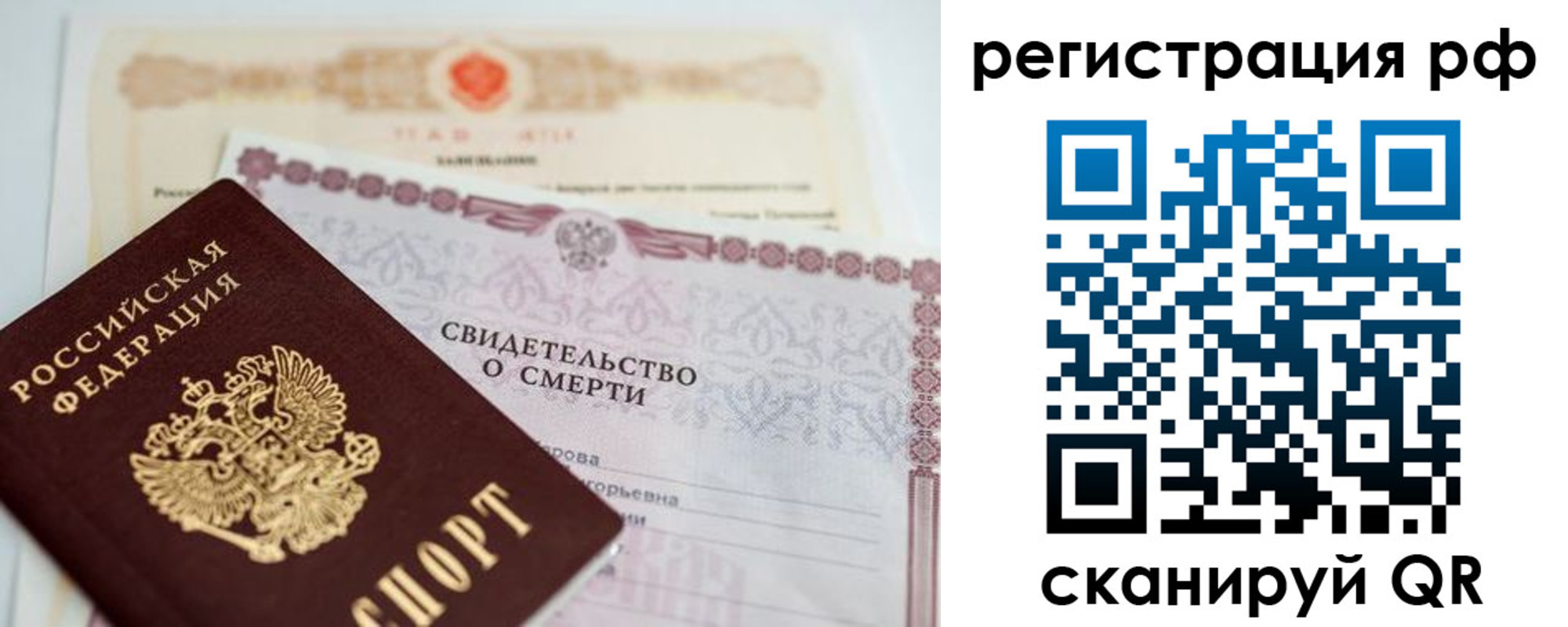 временная регистрация купить в Читинской области