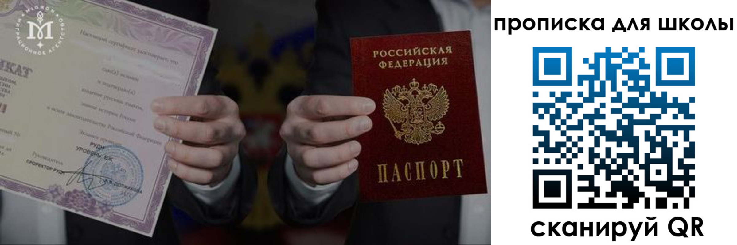 временная регистрация законно в Читинской области