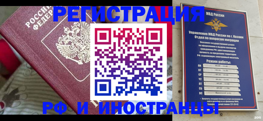 временная регистрация гарантия в Читинской области