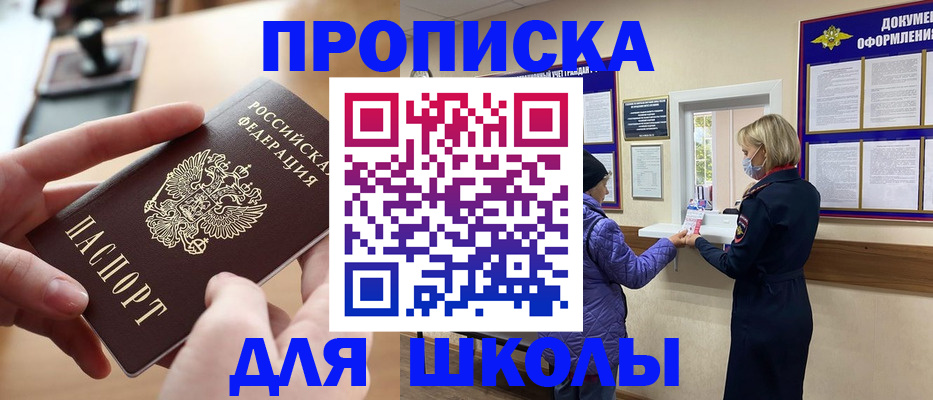 временная регистрация купить в Читинской области