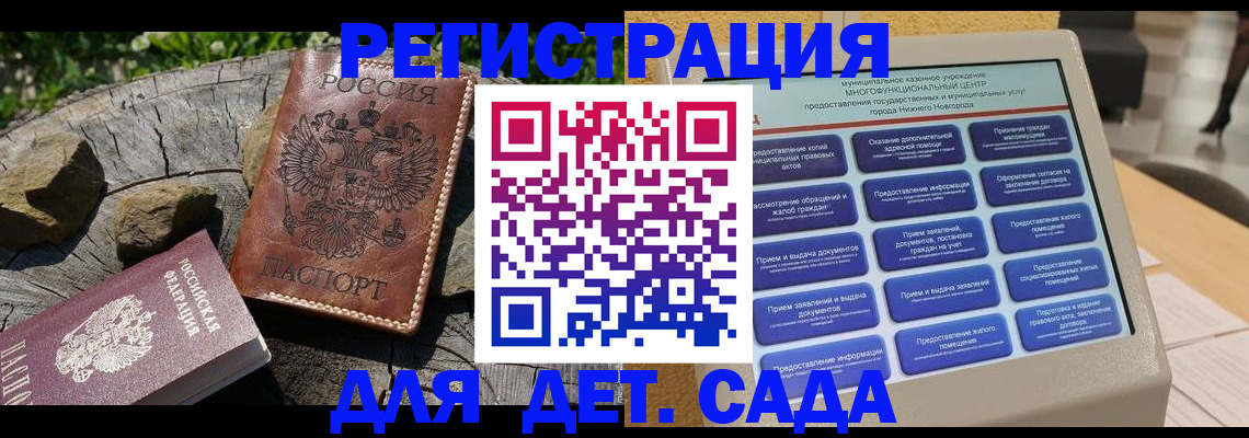 временная регистрация поиск в Читинской области